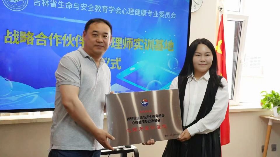 企业心理讲座