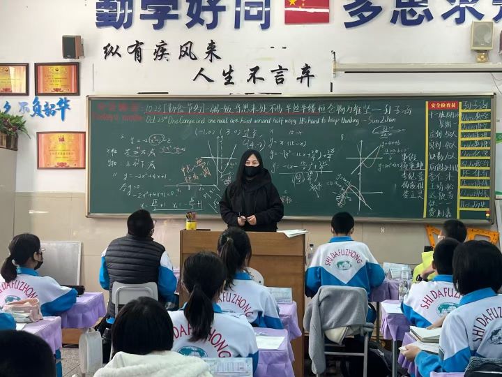 学校心理课堂